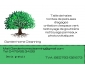 Entretiens dâ€™espace vert